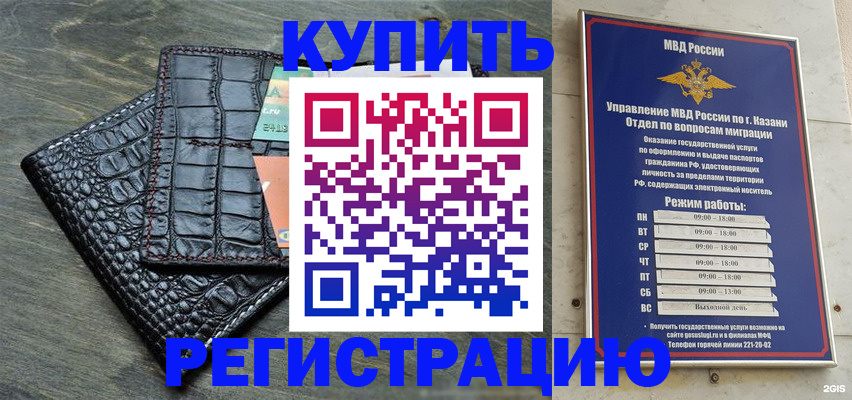 прописка в квартире в Видном