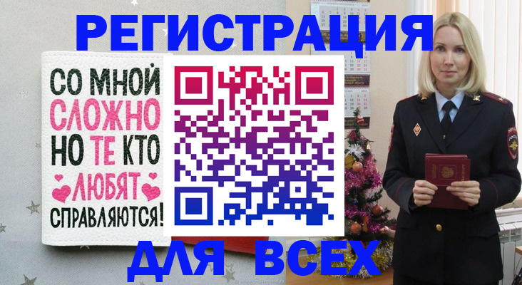 прописка ребенка в Видном